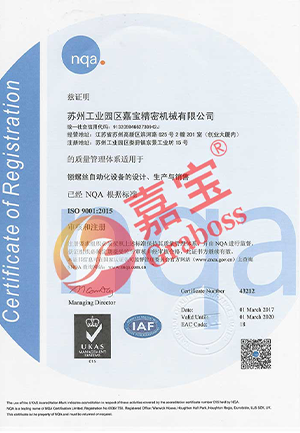 ISO9001：2015认证