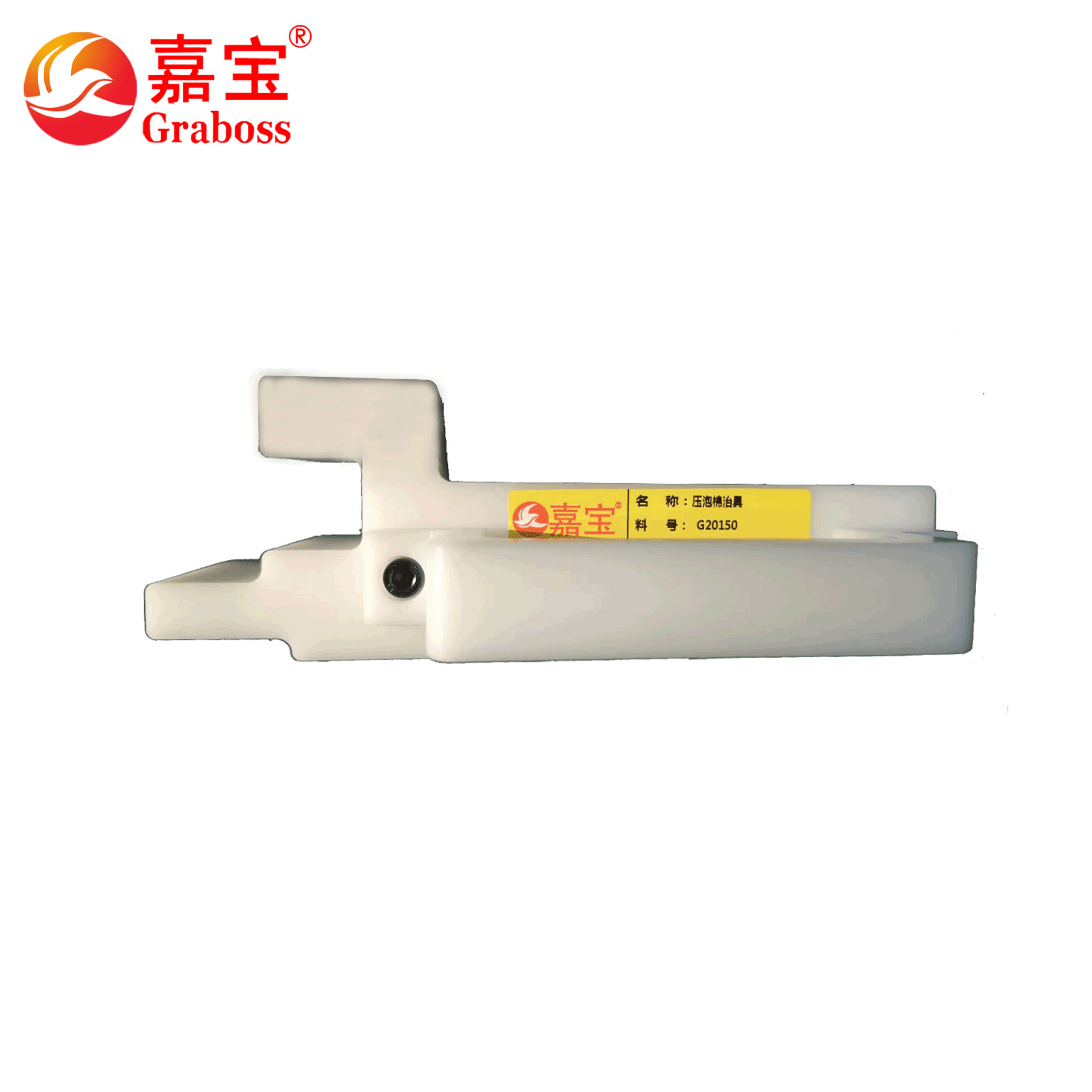 压泡棉治具